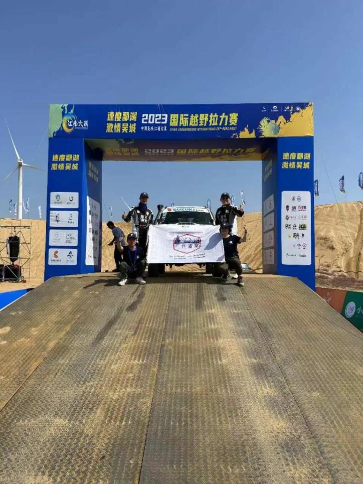 2023年江南大漠国际越野拉力赛完赛车辆