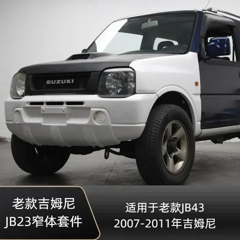 JB23窄体套件改装配件老款吉姆尼JB43适用于吉姆尼 2011-2018年吉姆尼套件