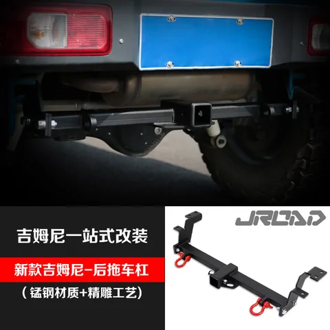 JROAD适用于新款吉姆尼拖车杠后踏板jb74 5门吉姆尼通用 新款吉姆尼拖车杠
