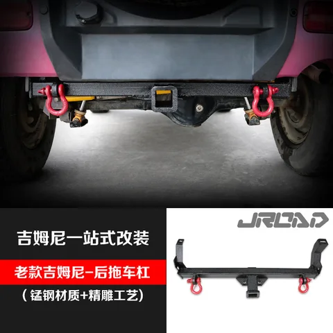 JROAD适用于新款吉姆尼拖车杠后踏板jb74 5门吉姆尼通用 老款吉姆尼拖车杠