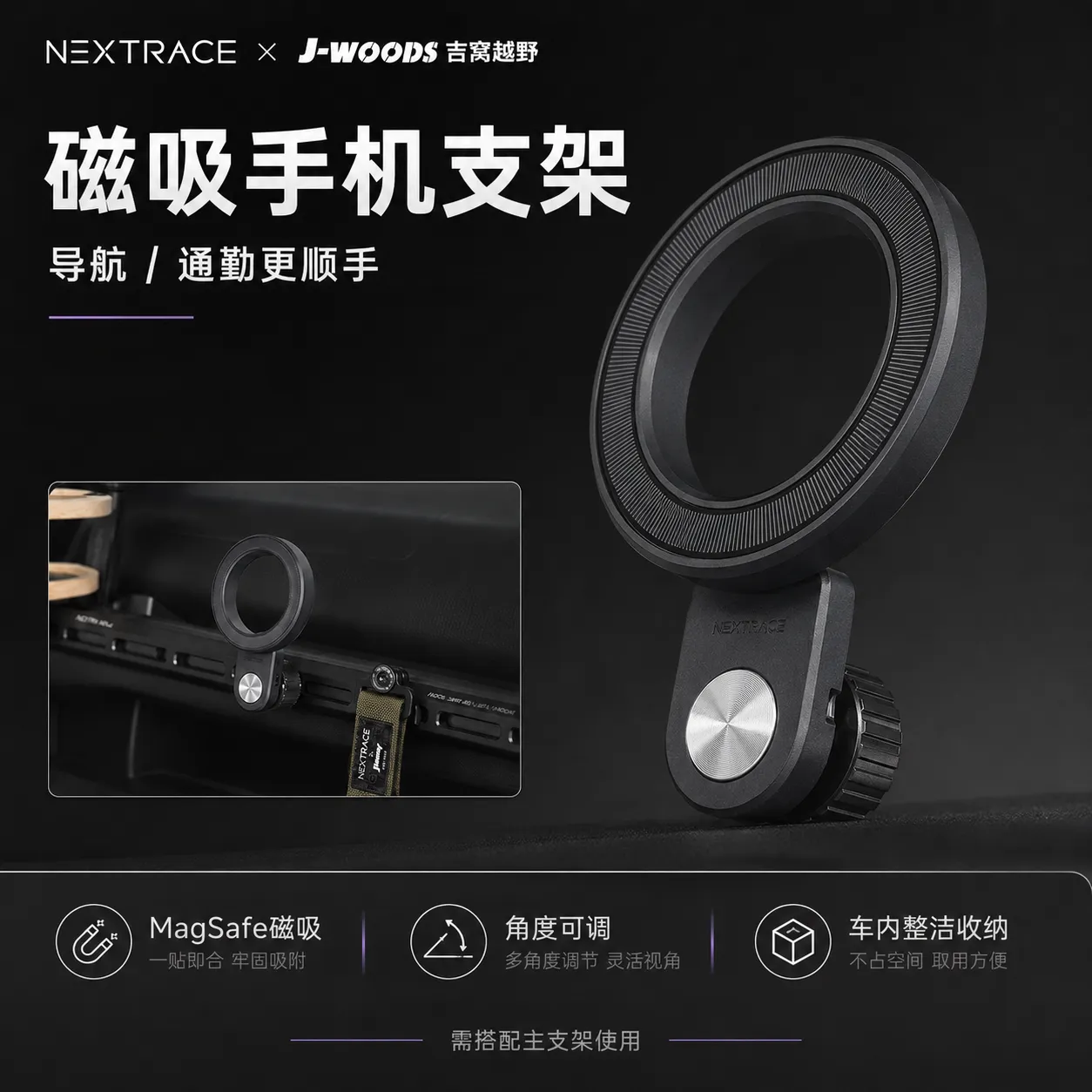 日本NEXTRACE新款吉姆尼手机支架运动相机支架球头 磨砂黑 · 适用车系:铃木Jimny/吉姆尼(进口)/2019-2026款三门/五门