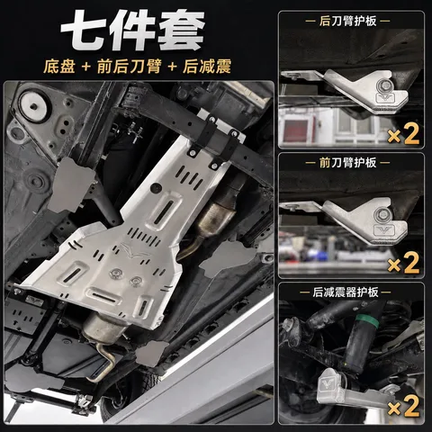 新款吉姆尼福肯FK底盘护板-5MM铝镁合金 材质:铝镁合金 · 七件套（底盘+前后刀臂+后减震）护板 · 适用车系:铃木Jimny/吉姆尼(进口)/2018-2027年JB74