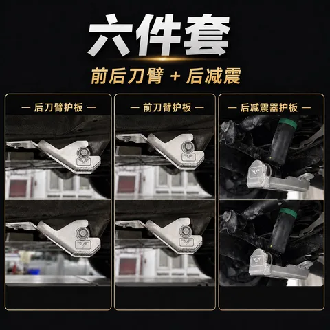 新款吉姆尼福肯FK底盘护板-5MM铝镁合金 材质:铝镁合金 · 六件套（前后刀臂+后减震）护板 · 适用车系:铃木Jimny/吉姆尼(进口)/2018-2027年JB74