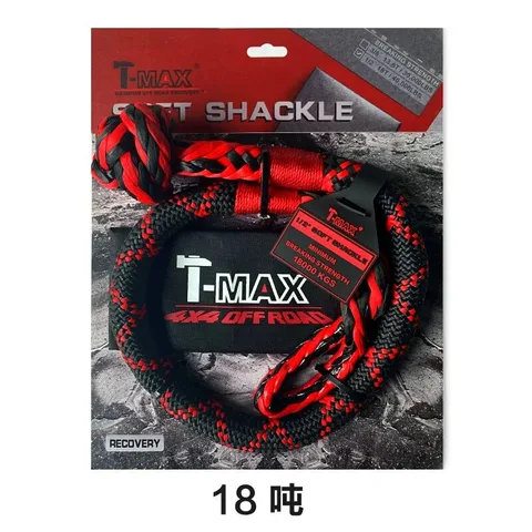 T-MAX拖车带拖车绳滑轮U扣绳扣卸扣揽旗 绞盘绳U型绳扣  18吨一只