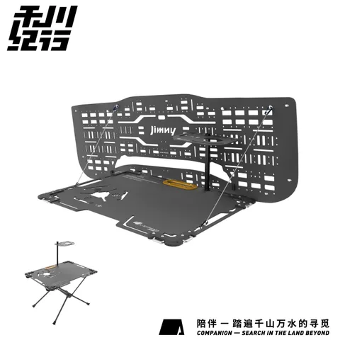 吉姆尼尾门战术刮板多用途拓展平台旅行露营 四代吉姆尼战术拓展平台+桌腿 JIMNY 三角折叠炉头适配