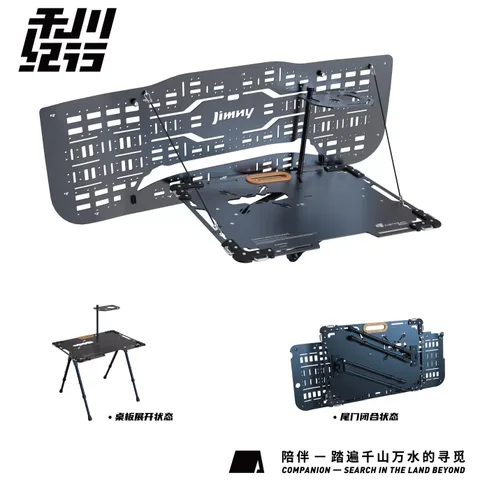 吉姆尼尾门战术刮板多用途拓展平台旅行露营 四代吉姆尼战术拓展平台+伸缩桌腿 soto蜘蛛炉头适配