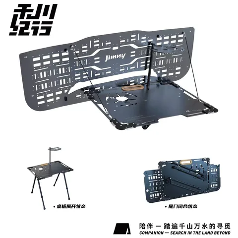 吉姆尼尾门战术刮板多用途拓展平台旅行露营 四代吉姆尼战术拓展平台伸缩桌腿 三角折叠炉头适配