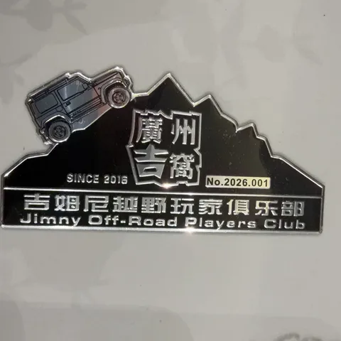 新款老款吉姆尼吉窝专属定制吉姆尼金属车贴 专属金属贴 可选号 购物满300赠送