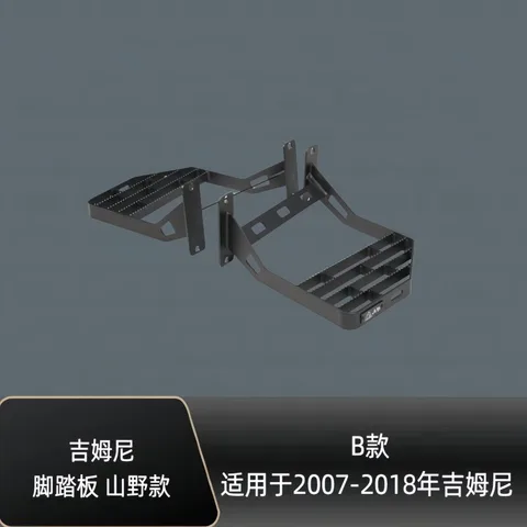 吉姆尼脚踏板山野休闲侧杠改装防撞杠吉姆尼适用07-18越野车配件 JB43宽体版B款