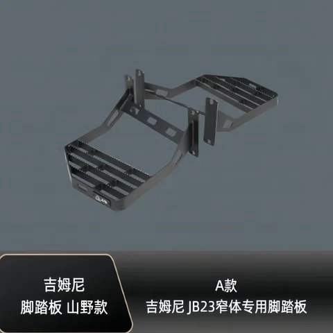 吉姆尼脚踏板山野休闲侧杠改装防撞杠吉姆尼适用07-18越野车配件 jb23窄体版A款