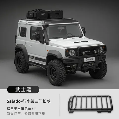 URNIETA行李架新款吉姆尼JB74/JC74低风噪车顶拓展平台吉姆尼改装 Salado行李架 三门长款
