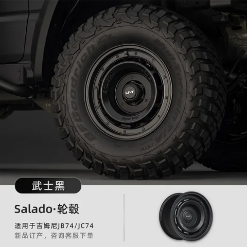 URNIETA轮毂15寸新款吉姆尼JB74/JB74高强度吉姆尼复古越野改装件 Salado·轮毂