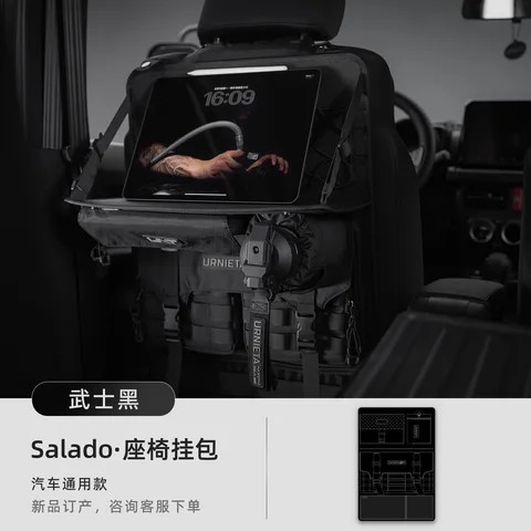 URNIETA汽车座椅后背收纳袋车载小桌板后排多功能置物架汽车内饰 Salado·多功能座椅挂包【通用款】
