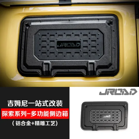 JROAD吉姆尼侧边箱JB74改装侧窗书包多功能拓展工具收纳储物箱包 JROAD—探索侧边箱