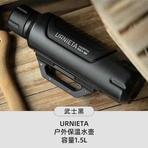 URNIETA户外保温水壶大容量便携水壶露营装备冷热两用开水保温壶 户外保温壶-武士黑