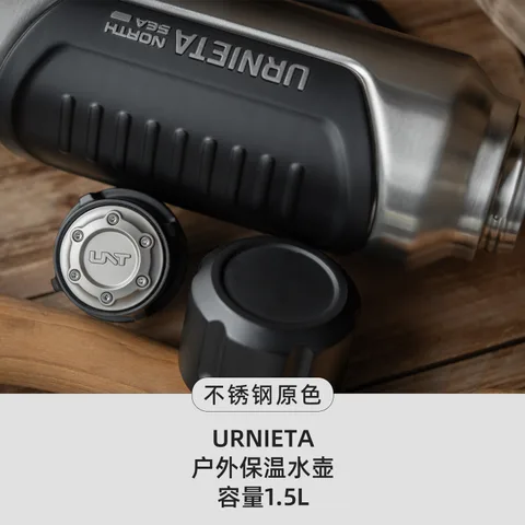 URNIETA户外保温水壶大容量便携水壶露营装备冷热两用开水保温壶 户外保温壶-不锈钢原色