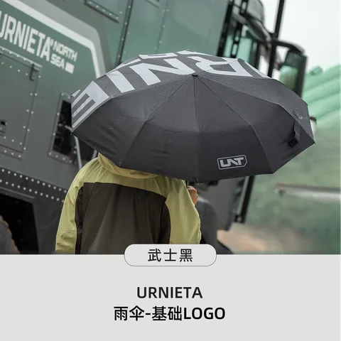 URNIETA雨伞自动折叠伞大号加厚加固抗风暴晴雨两用太阳伞遮阳伞 伞面尺寸:1020mm · 基础LOGO-武士黑