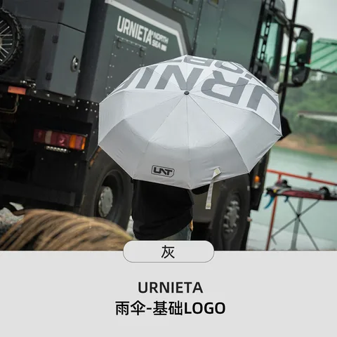 URNIETA雨伞自动折叠伞大号加厚加固抗风暴晴雨两用太阳伞遮阳伞 伞面尺寸:1020mm · 基础LOGO-灰色