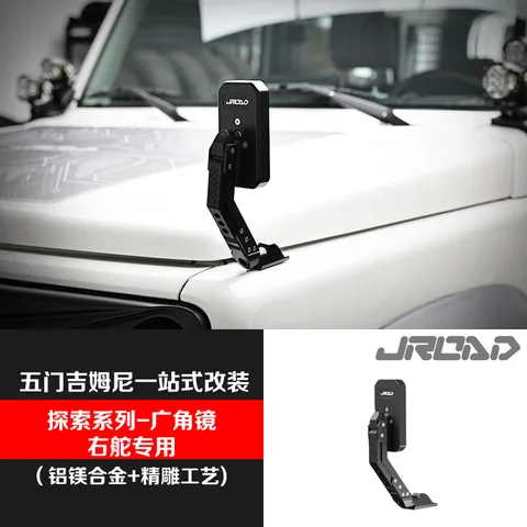 JROAD 探索5门三门探索 广角镜改装后视镜倒车镜JB74专用越野配件 右舵专用