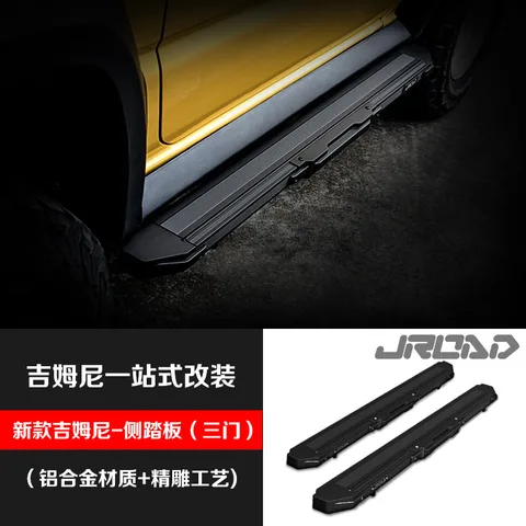 JROAD适用于新款吉姆尼探索侧杠吉姆尼改装脚踏板铝合金侧杠 JROAD—3门探索侧杠