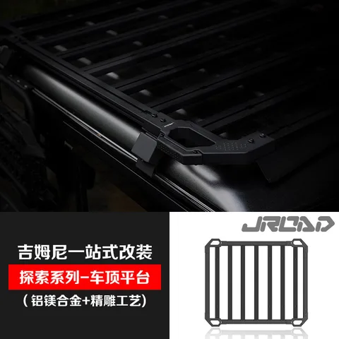 JROAD适用于新款三门吉姆尼行李架车顶平台尾梯行李框jb74改装件 JROAD—探索平台