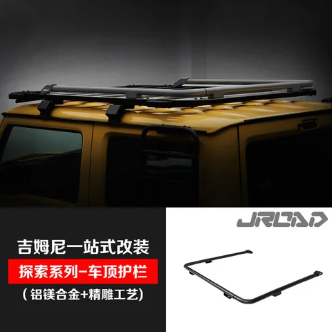 JROAD适用于新款三门吉姆尼行李架车顶平台尾梯行李框jb74改装件 JROAD—探索护栏
