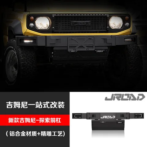 JROAD适用于新款吉姆尼探索前后杠改装越野前杠防撞吉姆尼越野配件 JROAD—探索前杠