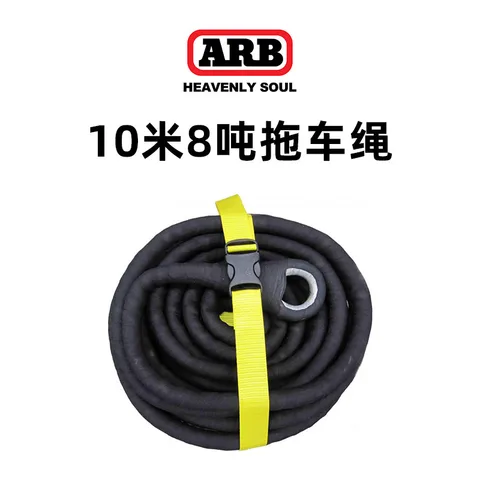 ARB拖车绳汽车越野专用加厚耐磨拉车绳8吨11吨15牵引绳进口救援绳 8吨 10米 黑蛇拖车绳 BSS10TE