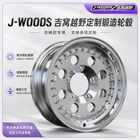 J-WOODS 轮毂样式 16 16寸内防脱越野锻造轮毂