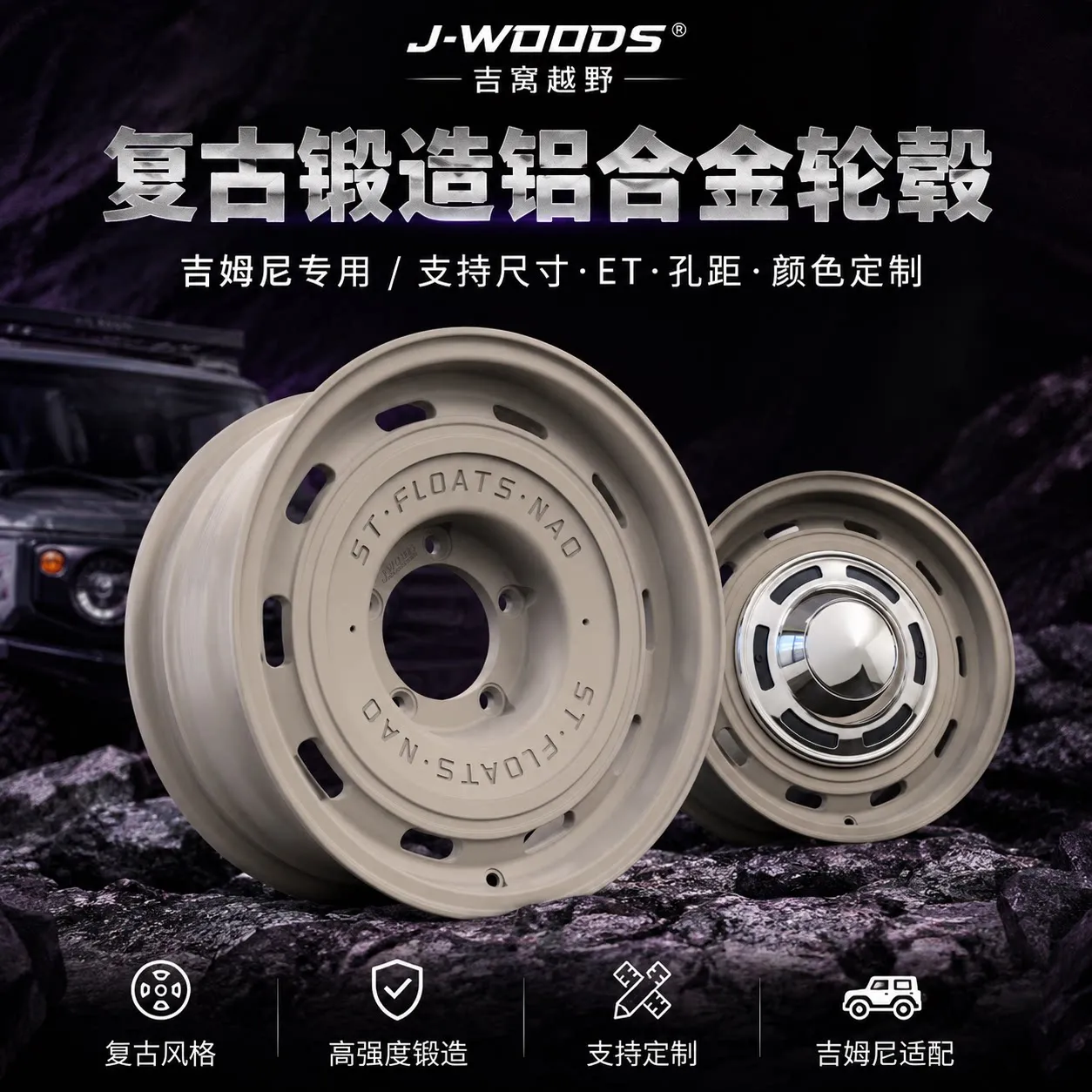 J-WOODS 轮毂样式 17